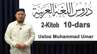 Durusul Lugatil Arobiyya  2kitob  10dars  Ustoz Muhammad Umar [upl. by Erreid731]