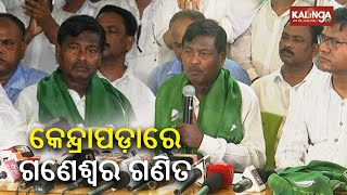 What is the impact of ExOdisha minister Ganeswar Behera from Kendrapara in 2019 elections  KTV [upl. by Mungo]