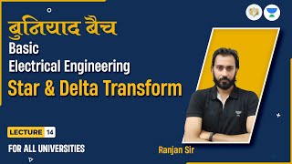 Lec14 Star amp Delta Transform  Basic Electrical Engineering  बुनियाद बैच  Ranjan Sir [upl. by Frymire]