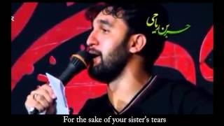 ENG Subtitles  Hamid Alimi  Take me to Karbala [upl. by Ruckman]