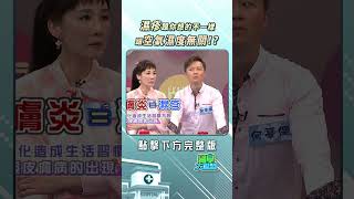 濕疹與溼氣毫不相關 FTVLifeInfo【醫學大聯盟】 [upl. by Staten]