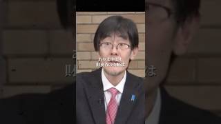 財務省が国民を洗脳する手口三橋貴明ザイム真理教森永卓郎井川意高国民民主党103万の壁増税 [upl. by Htiekel]