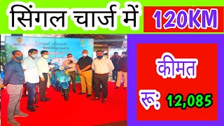 Benling Aura 7 हजार रुपये डाउनपेमेंट देकर खरीदें ये इलेक्ट्रिक स्कूटर सिंगल चार्ज मे 120km [upl. by Anerys]