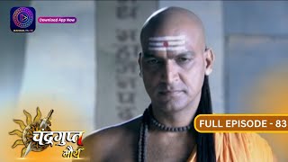 The Untold Story of Chandragupt Mourya Full Episode 83 Revealed  चंद्रगुप्त मौर्य  Dangal 2 [upl. by Anaizit]