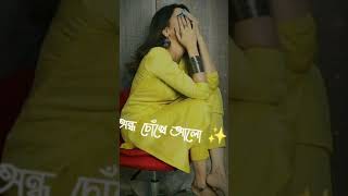 amar sob tuku biswas whatsapp status black screen utshorgo [upl. by Down973]