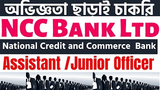 National Credit and Commerce NCC Bank Assistant OfficerJunior Officer Job Circular 2022 [upl. by Enigroeg]