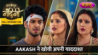 Aakash Ne Khoyi Apni Yaddasht Toot Gayi Nandini  FULL EPISODE 138  Dhartiputra Nandini NazaraTV [upl. by Allevon885]