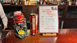 飲食店関係者必見！大人気BARでのお遊び [upl. by Ecnerual50]