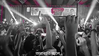 Tarabati  তারাবাতি  Song  By Ashes Lyrics by Subtitle Bangla [upl. by Atinus]