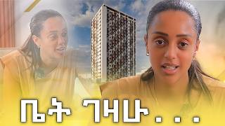 የህልሜን ቤት አገኘሁት  መሀል ከተማ ላይ  Soliyana Michael  Temer Real Estate [upl. by Notsag]