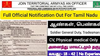 territorial army Soliders amp tradesman post 2024 tamil No Fees  certitificate Verification only [upl. by Anertal]