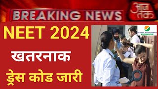 NEET 2024 DRESS CODE RELEASE NEET EXAM 2024 DRESS CODE 2024 NTA [upl. by Adna]