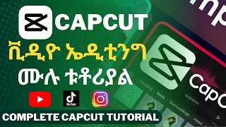 Capcut video editing ሙሉ አጠቃቀም How to use CapCut Video Editing 2023  step by step [upl. by Atirehc]