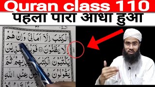 Para No 1 Quran class 110 Pehla Para Aadha Hua [upl. by Lowell878]