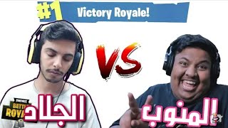 فورت نايت لقطات انستقرامية مضحكة مع بندرتا😂😁😀😬😂 [upl. by Oiramad]