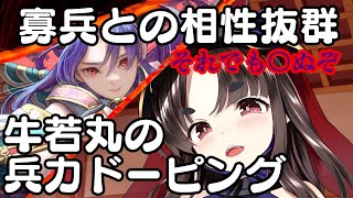 【つるぺ大戦】（絆）静御前VS紫式部【牛若丸活躍回】 [upl. by Dar]