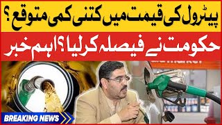 Petrol Price Decreased In Pakistan  Petrol Price Latest News  Breaking News [upl. by Nadab601]