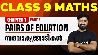 Class 9 Maths  chapter 1 Pairs of Equation  Samavakyajodikal  Part 2  Eduport [upl. by Attiuqram283]