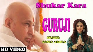 SHUKAR KARA GURUJI BY SONIA ARORA FULL VIDEO SONG [upl. by Colpin]