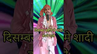 December Mahine Me Saadi Karne Wale I Indian IdolComedy Performancelindianidol14 comedy [upl. by Olatha305]