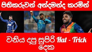 Wanindu Hasaranga Hat  Tricks  two hat  tricks by wanindu hasaranga [upl. by Albemarle781]