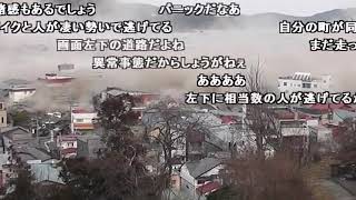 【東日本大震災】 岩手県大槌町 町を破壊する大津波 [upl. by Elurd503]