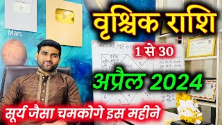 वृश्चिक राशि अप्रैल 2024 राशिफल  Vrishchik Rashi April 2024  Scorpio Horoscope  by Sachin kukreti [upl. by Llevad]