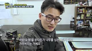 취미로 먹고산다 190117 30년 외길 인생 모형 업체 대표 조병훈 [upl. by Grossman651]