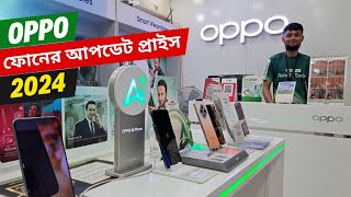 Oppo mobile price in Bangladesh 2024  All oppo phone updated price  oppo [upl. by Najar197]