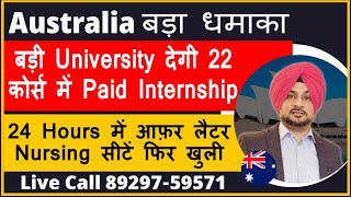 Australia की यह University देगी 22 कोर्स मे Paid Internship  Nursing सीटें फिर Open  Study Visa 24 [upl. by Ykcor]