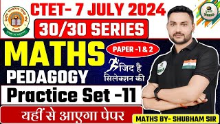 Ctet July MATHS By SHUBHAM SIR Practice set 3030 FREE ❤️ MATHS PEDAGOGY 💹 ctet exam 7 july [upl. by Irrem484]