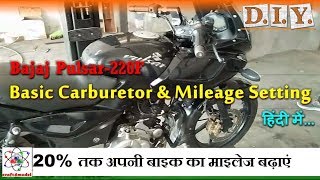 Bajaj Pulsar 220F Basic Mileage Setting [upl. by Nudnarb230]