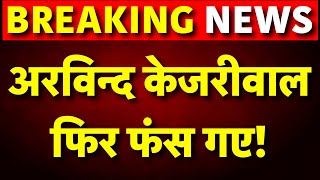 Swati Maliwal Live Arvind Kejriwal  Delhi Police  Bibhav Kumar  ED  Latest Hindi News [upl. by Mariska]