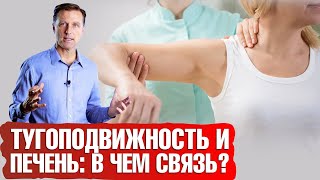 Мучают боли в суставах Всё дело в печени 🙌 Как улучшить отток желчи [upl. by Evoy]