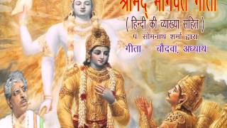 Shrimad Bhagwat Geeta Adhyay 14 Meaning In Hindi By Somnath Sharma [upl. by Nivlag189]