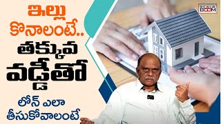 Home Loan Interest Rates 2024  Nanduri Ravi Kumar  Hyderabad Real Estate  Land Rates  Real Boom [upl. by Charlena]