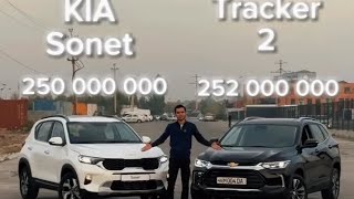 Chevrolet Tracker hamda Kia Saret chevrolet kia tractor news new [upl. by Rehptsirhc]