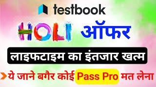 इंतजार खत्म Testbook Pass Pro Holi offer 2024  Testbook Pass Pro Holi Coupon Code 2024  How to buy [upl. by Iong]