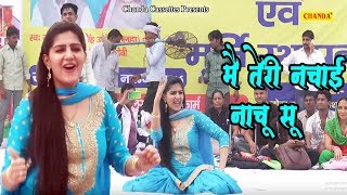 Sapna Chaudhary मैं तेरी नचाई नाचू सु Raj Mawar Haryanvi Stage Dance [upl. by Psyche]