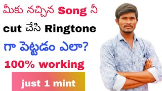 How to cut a song how to set ringtone ringtone petadam ela ringtone callertone hellotunes trend [upl. by Paget]