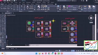 كيفية الاعداد لادارة الرخص و الطباعة لمخطط معمارى لمبنى فى اوتوكاد [upl. by Loydie]
