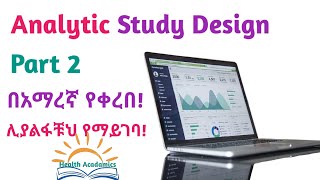 Epidemiology Analytic Study Design Comparative CS Helpful Amharic Speech Video Part 2 [upl. by Iv]