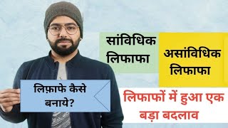 पीठासीन अधिकारी लिफ़ाफे कैसे बनाये  Pithasin Adhikari ke karya  Presiding Officer  loksabha 2024 [upl. by Zia838]