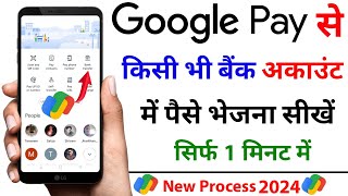 Google pay se bank account me paise kaise transfer kare 2024  how to money transfer from google pay [upl. by Whitten]