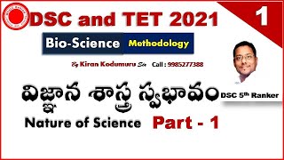 BioScience or Biology Methodology Best Online Classes  DSC or TRT and TET 2021  Kiran Kodumuru [upl. by Ennaharas628]