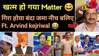 Arvind Kejriwal Moye Moye 😂 Nationalist video funny clip serious msg  political memes  Hindu Zone [upl. by Atteuqihc304]