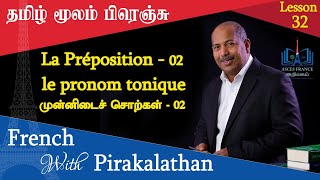 Lesson 32  முன்னிடைச் சொற்கள் 02  préposition  pronom tonique  French with Pirakalathan  ASCES [upl. by Alleirbag499]