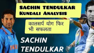 Sachin Tendulkar janam kundli Analysisyoutubeyoutubevideohoroscope [upl. by Allred]