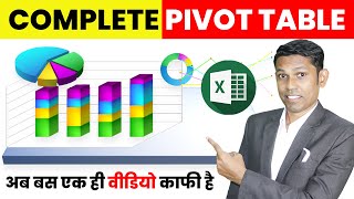 Pivot Table Basic to Advance in excel  What is Pivot Table in Excel Explained in Hindi pivottable [upl. by Rodd]