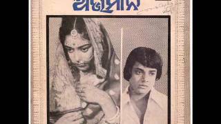 Akshaya Mohanty sings Bhasa Megha Mun Je in Odia Movie Abhimana1977 [upl. by Berlin785]